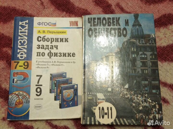 Учебники с 5 по 11 класс