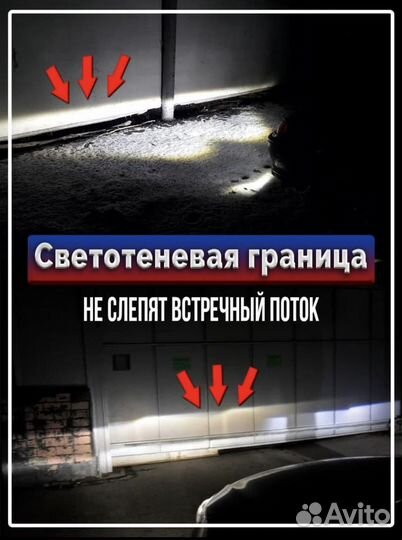 Светодиодные Лед туманки 2114 LED/ Светод