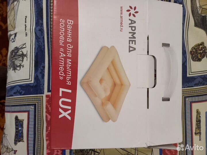 Ванночка армед