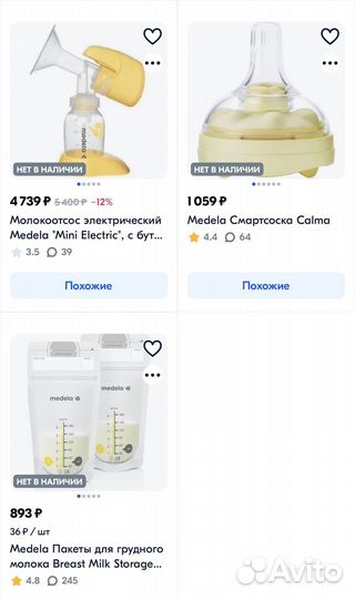 Молокоотсос электрический -medela mini electric