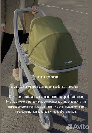 Детская коляска Greentom 2 в 1 reversible