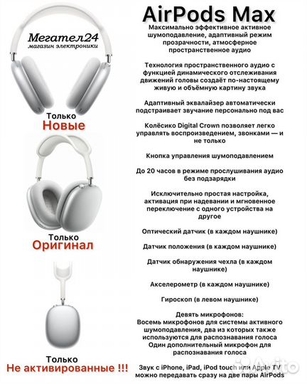 Apple AirPods Max (Silver) оригинал