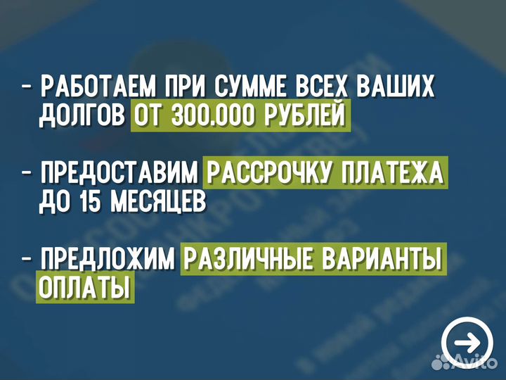 Банкротство физических лиц