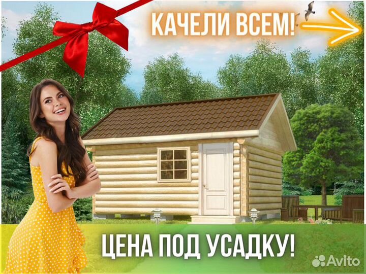 Сруб бани из бревна ручной рубки Не Бруса 5x4