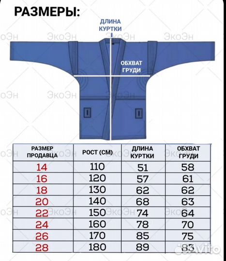 Комплект кимоно шорты пояс для самбо