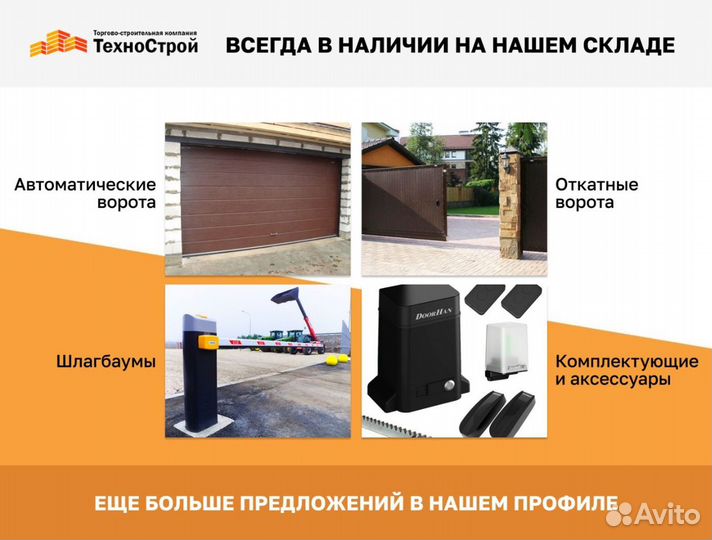 Ручные секционные ворота DoorHan/2,3х2,1 м