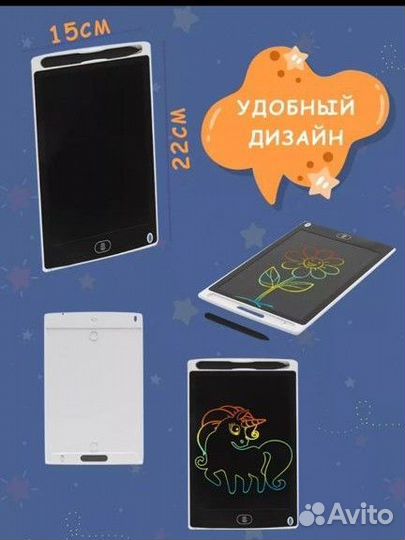 Детский планшет для рисования