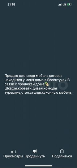 Дом 60 м² на участке 8 сот.