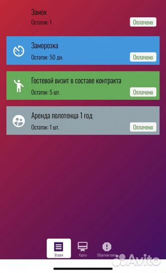 Абонемент в фитнес клуб Fizruk Ново-Ленино