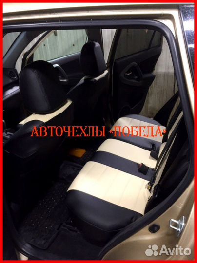 Чехлы Toyota Rav4 3 из экокожи чёрно-бежевые Класс