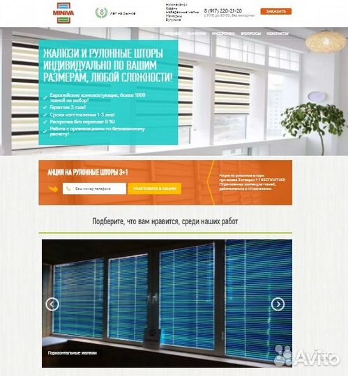 Создание и продвижение сайтов, контекстная реклама