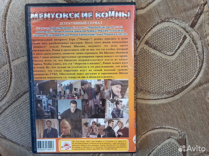 Ментовские войны 1,2. сериал