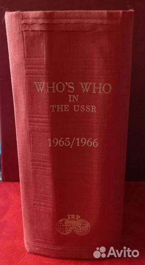 Кто есть кто в СССР 1965-66 гг. на ан.языке
