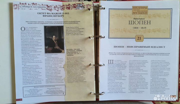 Шедевры мировой классической музыки