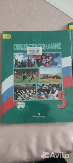 Учебник обществознание 6 -5 класс