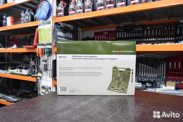 Набор для утапливания поршней тормозного цилиндра