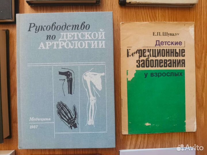 Медицинские книги