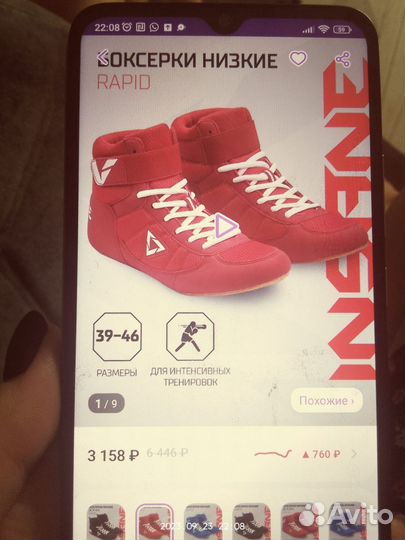 Боксерки спортивные