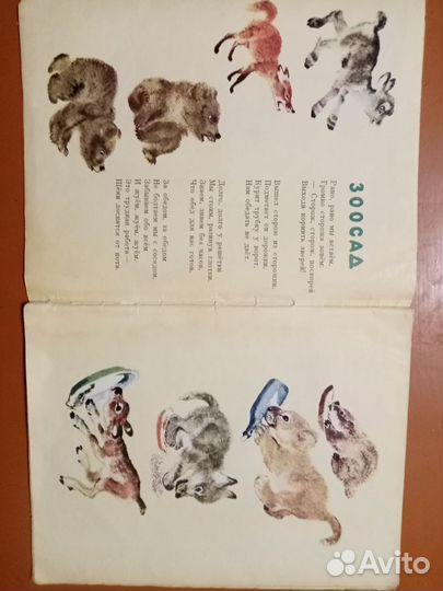 Детские книги СССР