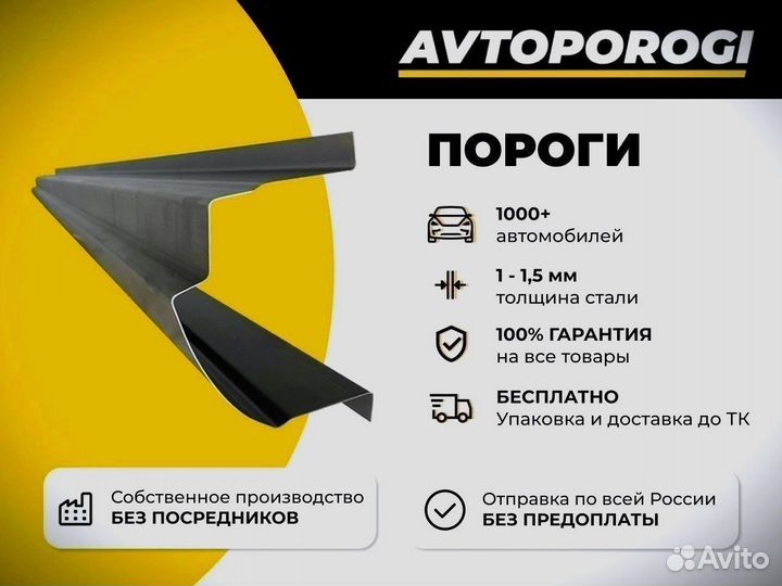 Ремонтные пороги Volkswagen Touareg