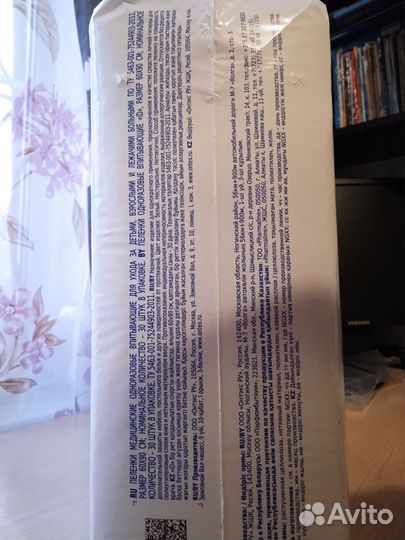 Пеленки одноразовые 60х90 30 штук