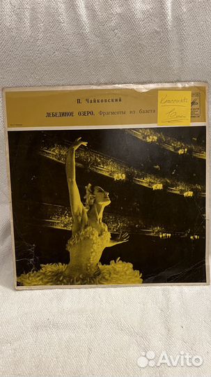 Виниловые пластинки классическая музыка