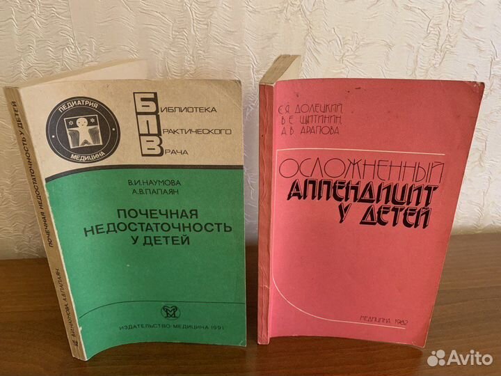 Книги Медицина 1