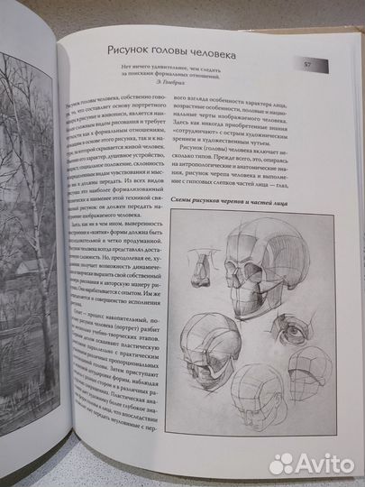 Школа рисунка карандашом, Ключи Соломона