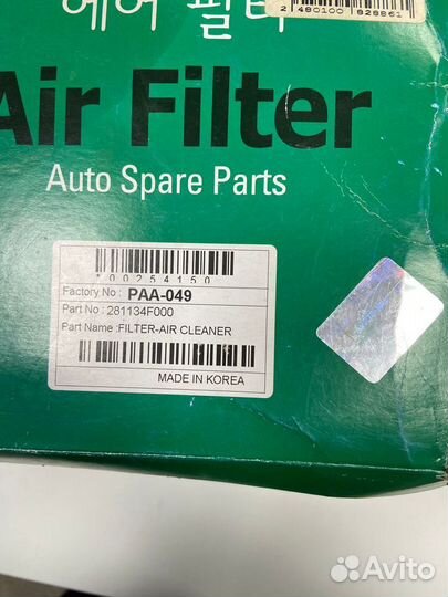 Фильтр воздушный hyundai porter/H-100