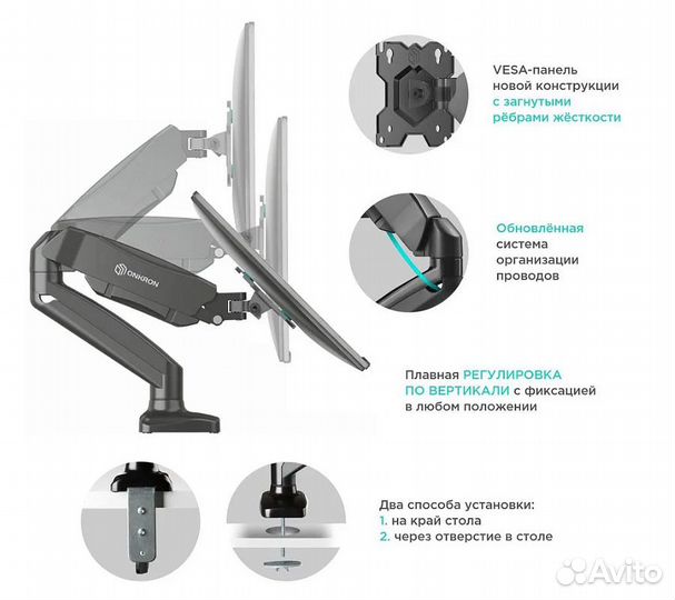 Кронштейн для монитора Onkron G80 13-32