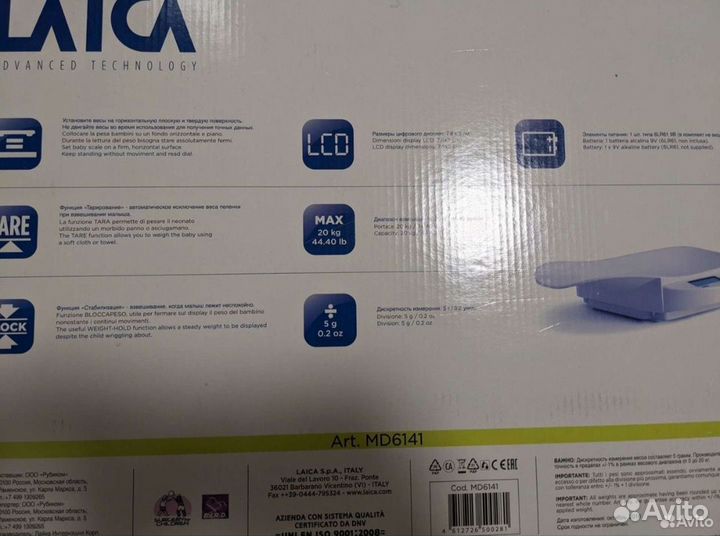 Детские весы для новорожденных в аренду