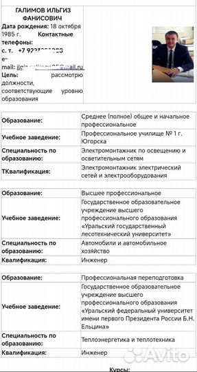 Инженер-механик,Инженер-теплоэнергет,водитель В, С
