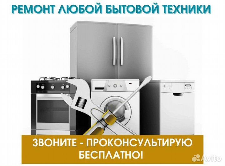 Ремонт мелкой бытовой техники на дому с гарантией