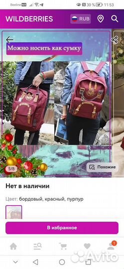 Рюкзак ученика Хогвартса