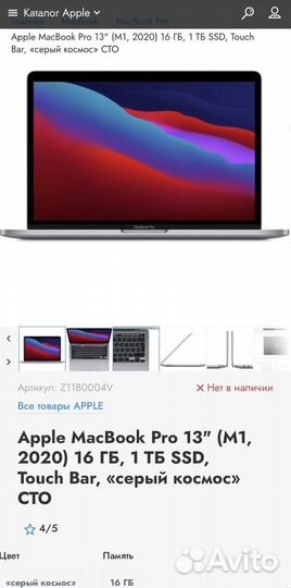 MacBook pro 13” TBar ID M1 16GB 1TB SSD Space grey