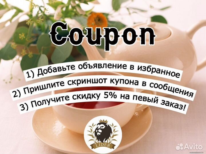 Чай Мишки Гамми (Premium) опт