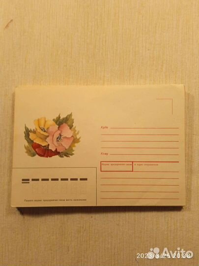 Конверты и открытки