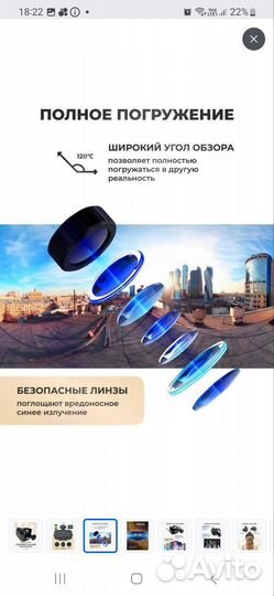 Очки виртуальной реальности новые