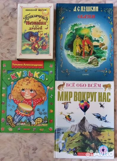 Детские книги