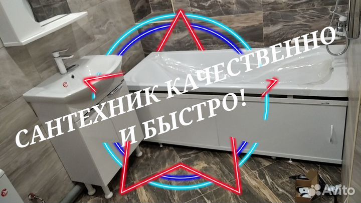 Сантехник услуги сантехника без посредник Махачкал