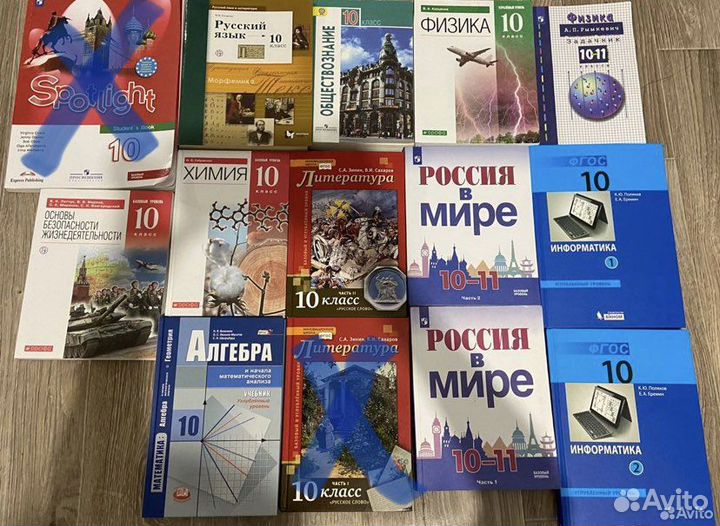 Учебники 10-11 классы. Лицей забгу