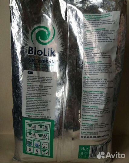 Стиральный порошок 9 кг