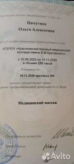 Массаж на дому для женщин