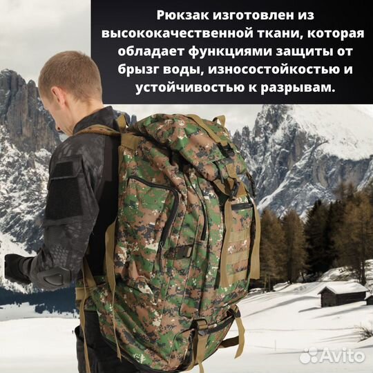 Тактический рюкзак 100л