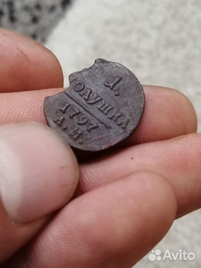 Поаушка/полушка 1797г ам