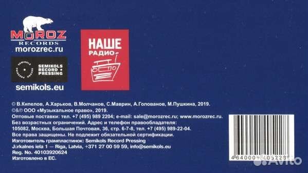 Кипелов Легенды Русского Рока виниловые пластинки