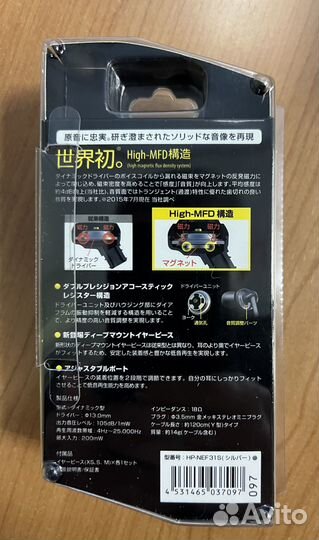 Наушники Radius HP-NEF31