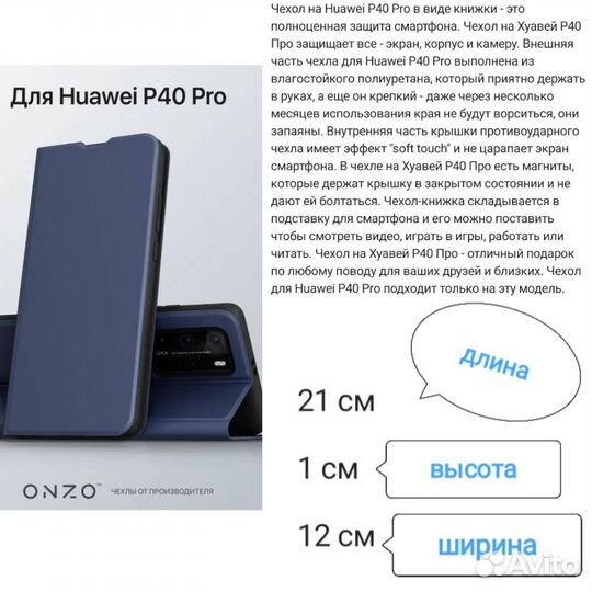 Чехол на Huawei P40 pro хуавей