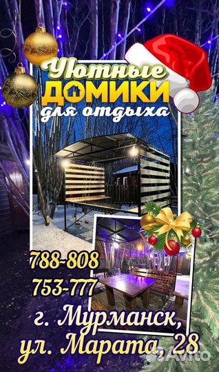 Аренда беседки