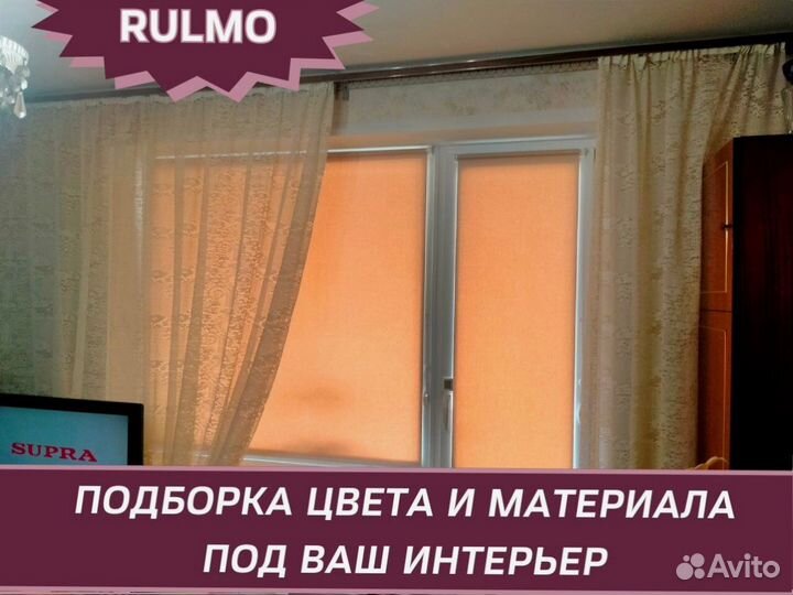 Рулонные шторы